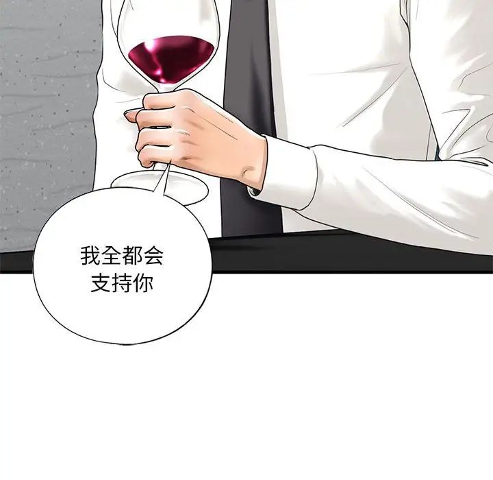 我的继姐第17話