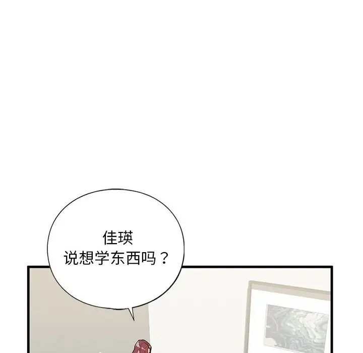 我的继姐第17話