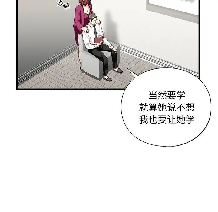 我的继姐第17話