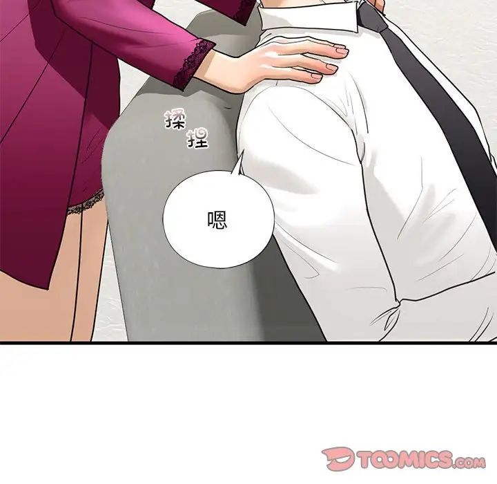 我的继姐第17話