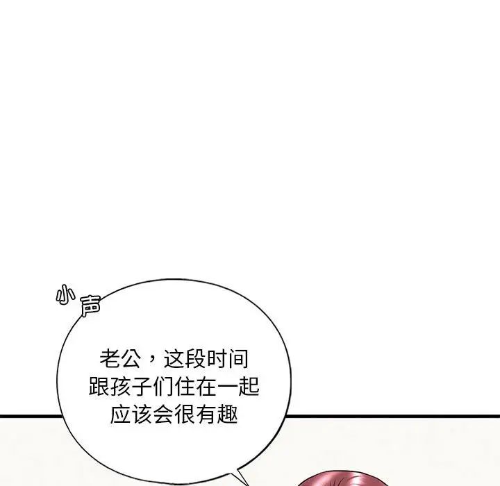 我的继姐第17話