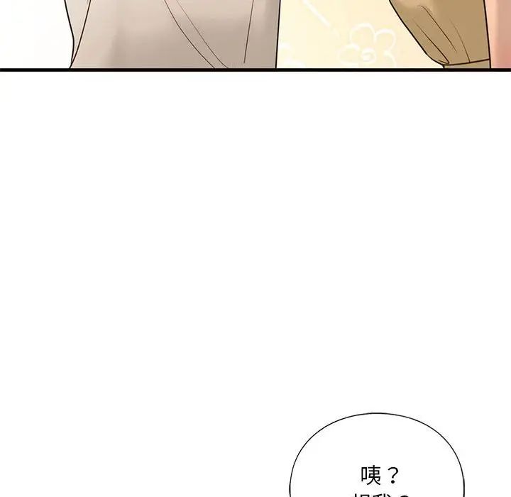 我的继姐第17話