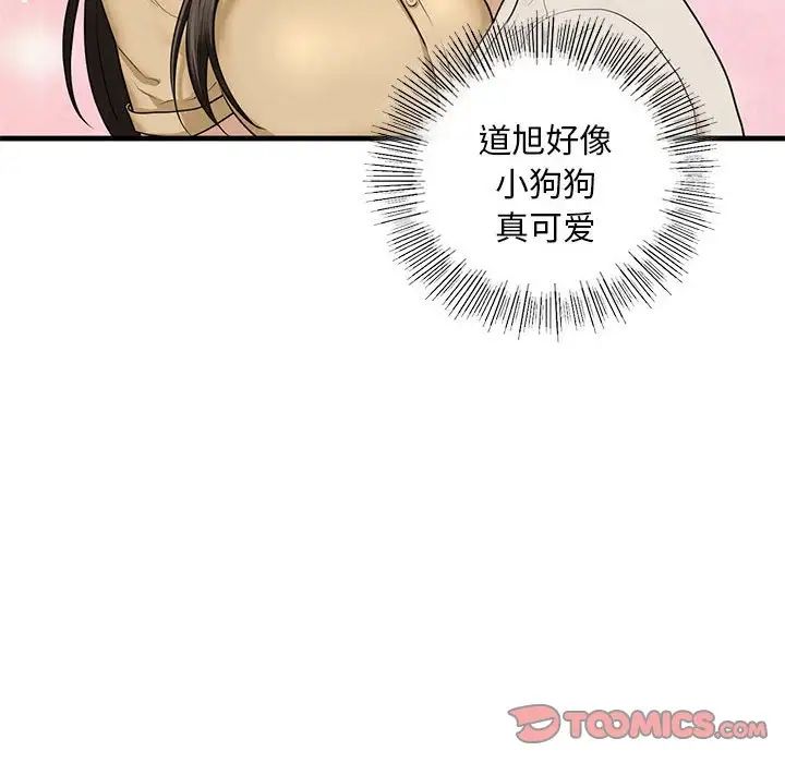 我的继姐第17話