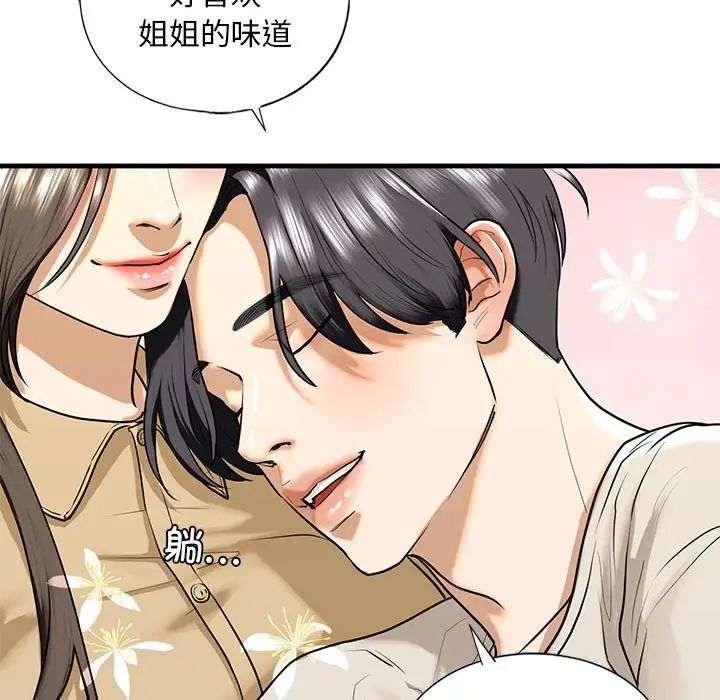 我的继姐第17話