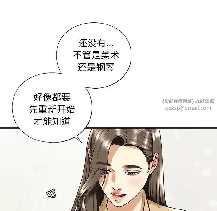 我的继姐第17話