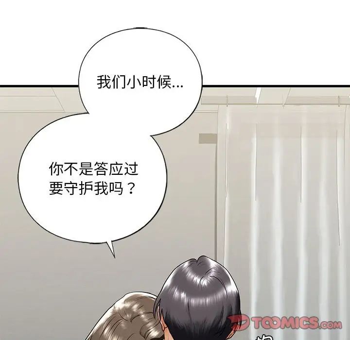 我的继姐第17話