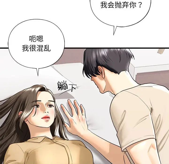 我的继姐第17話