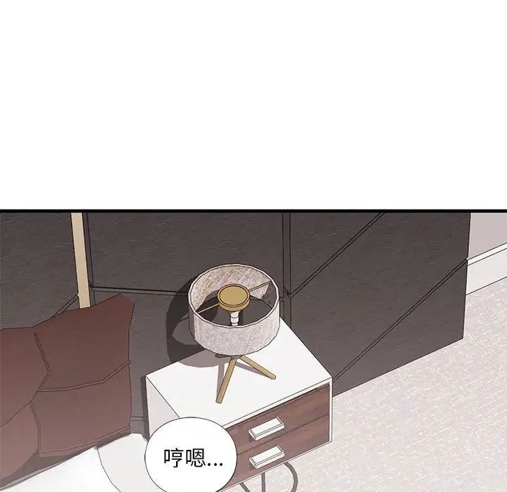 我的继姐第17話