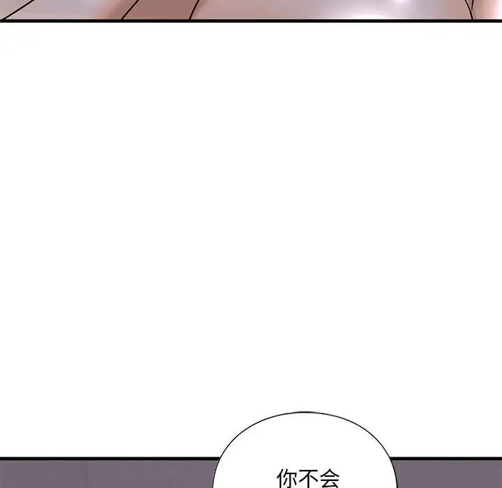 我的继姐第17話