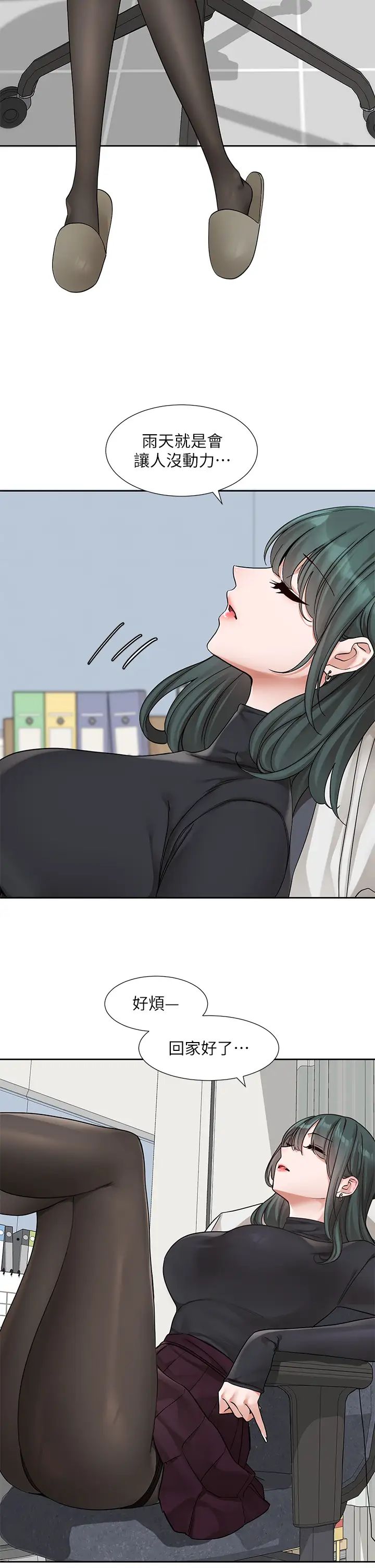 社团学姊第175話-可以搭教授的車嗎?