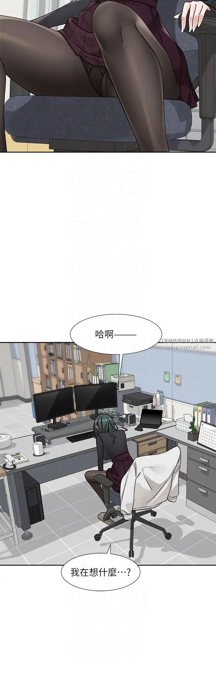 社團學姊第175話-可以搭教授的車嗎?