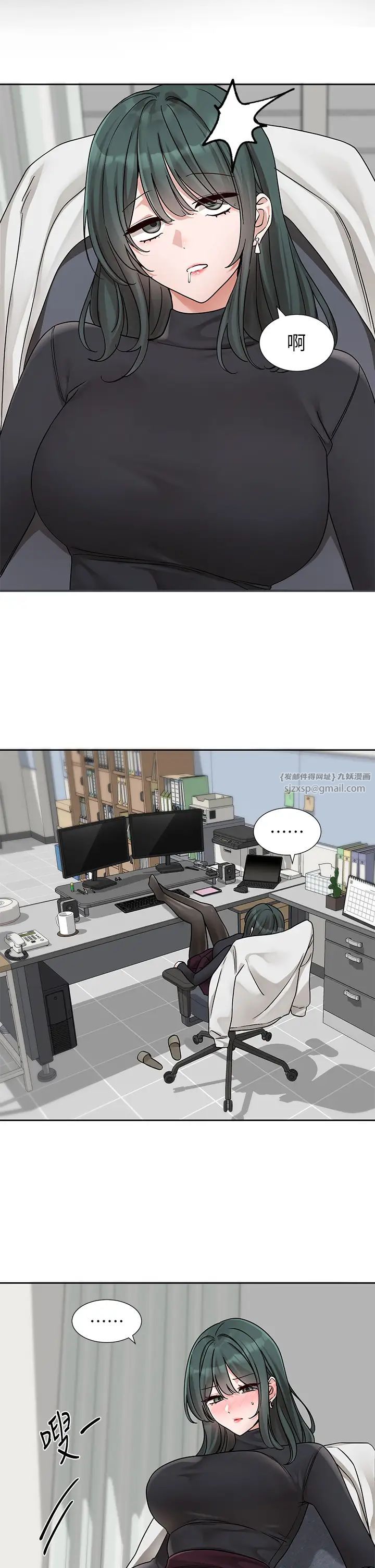 社团学姊第175話-可以搭教授的車嗎?