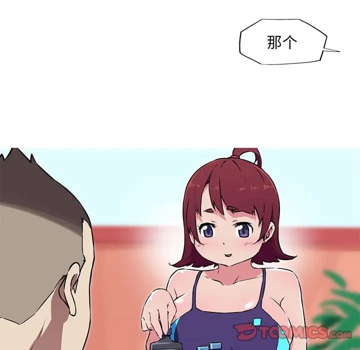 我的梦幻女友第9話