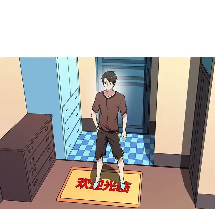 我的梦幻女友第9話