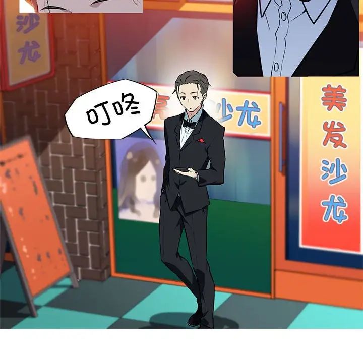 我的梦幻女友第9話