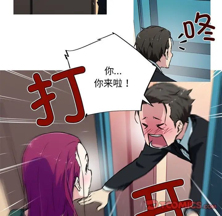 我的梦幻女友第9話