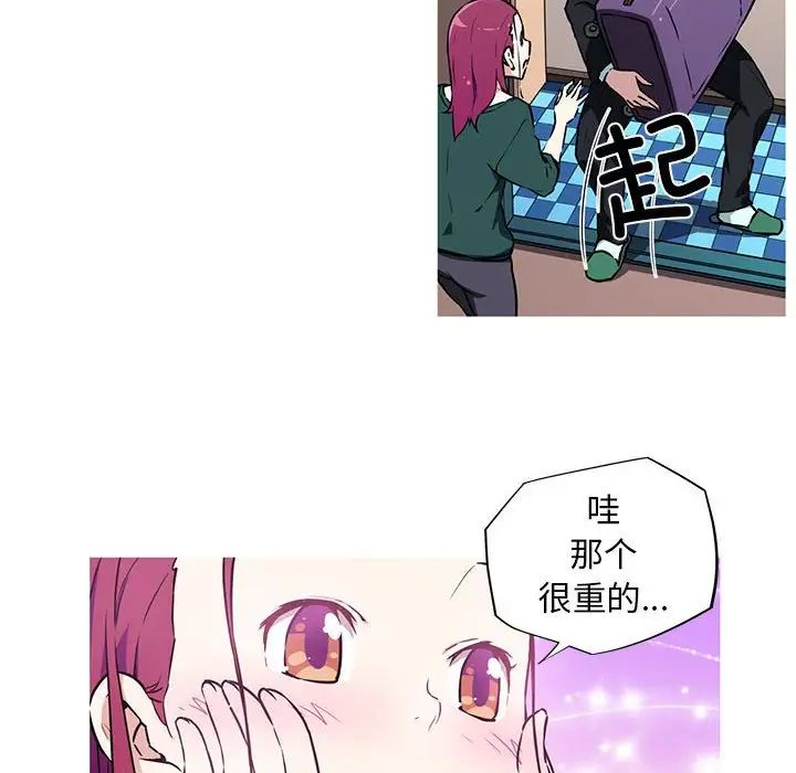 我的梦幻女友第9話