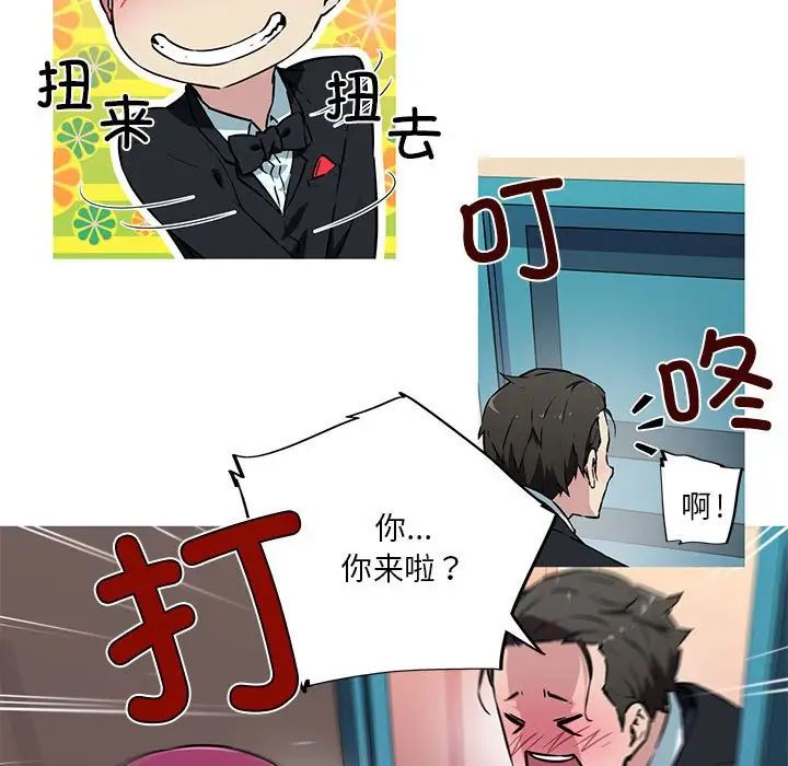 我的梦幻女友第9話