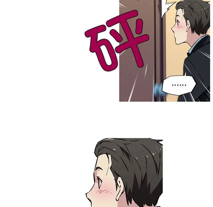 我的梦幻女友第9話