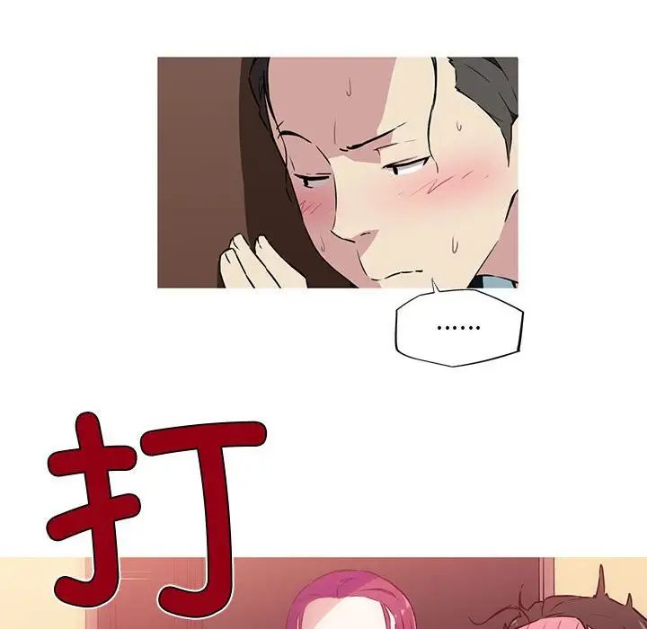 我的梦幻女友第9話