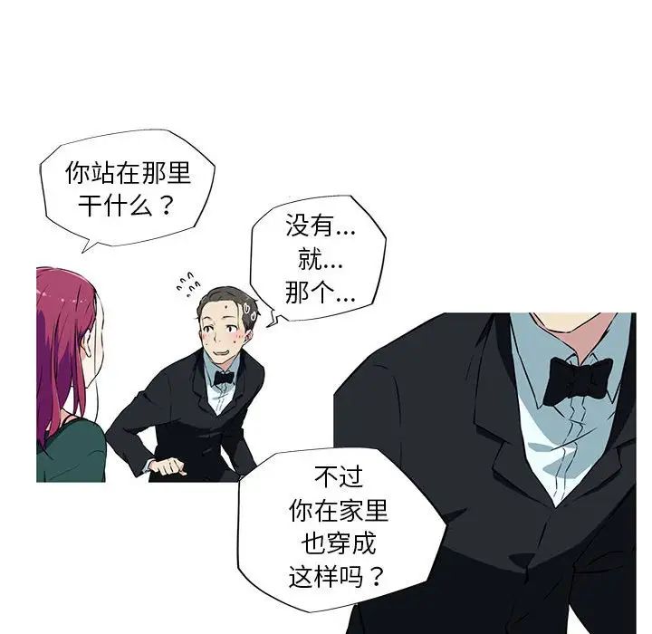 我的梦幻女友第9話