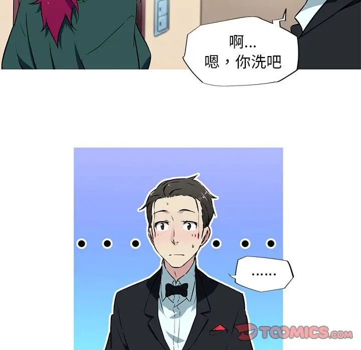 我的梦幻女友第9話