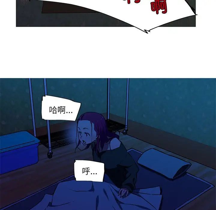 我的梦幻女友第9話