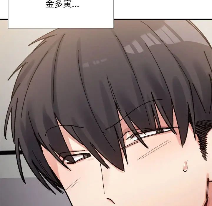 微妙关系第12話