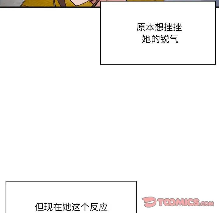 微妙关系第12話