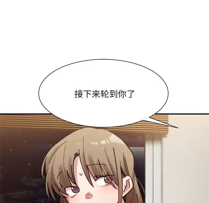 微妙关系第12話