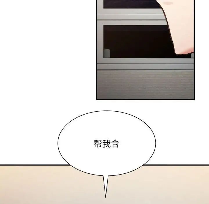 微妙关系第12話