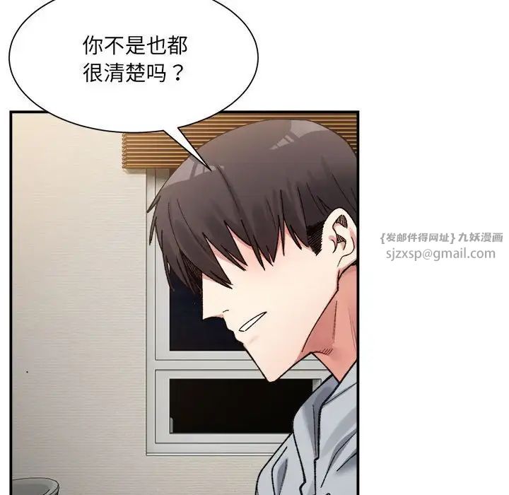 微妙关系第12話