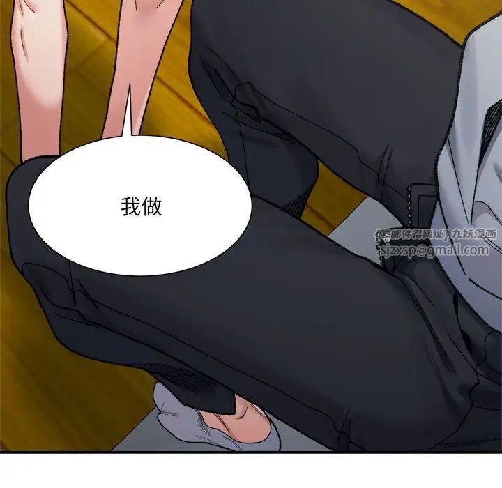 微妙关系第12話