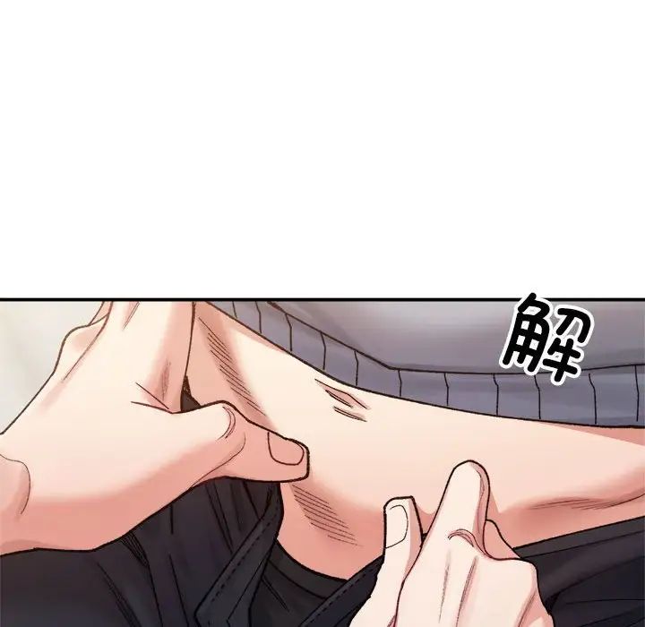 微妙关系第12話