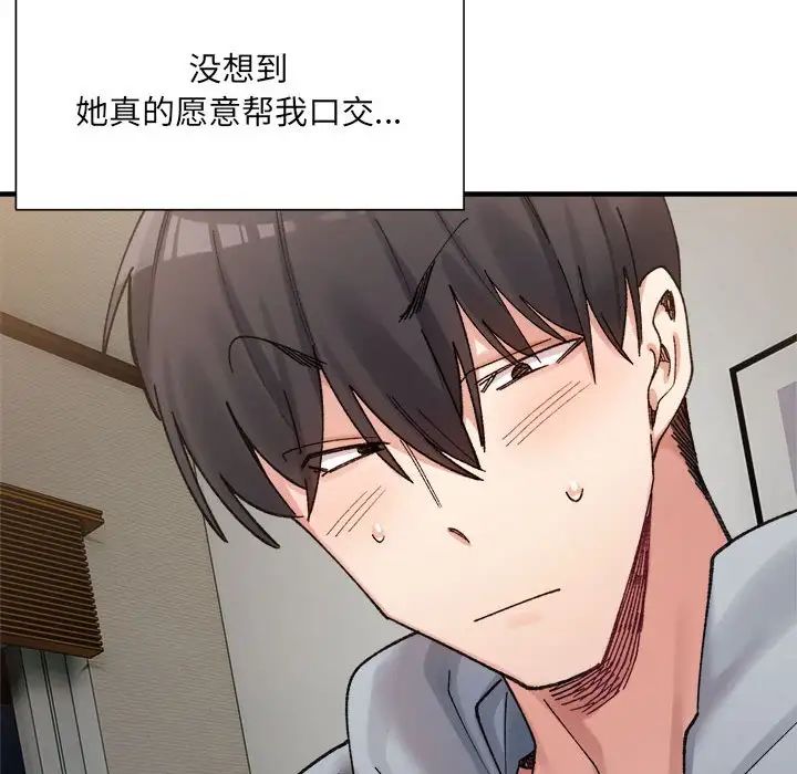 微妙关系第12話