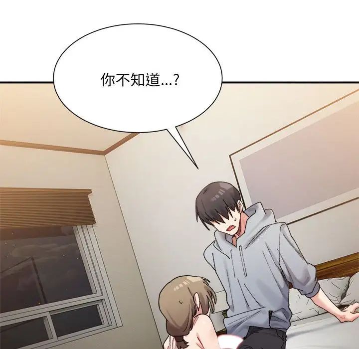 微妙关系第12話