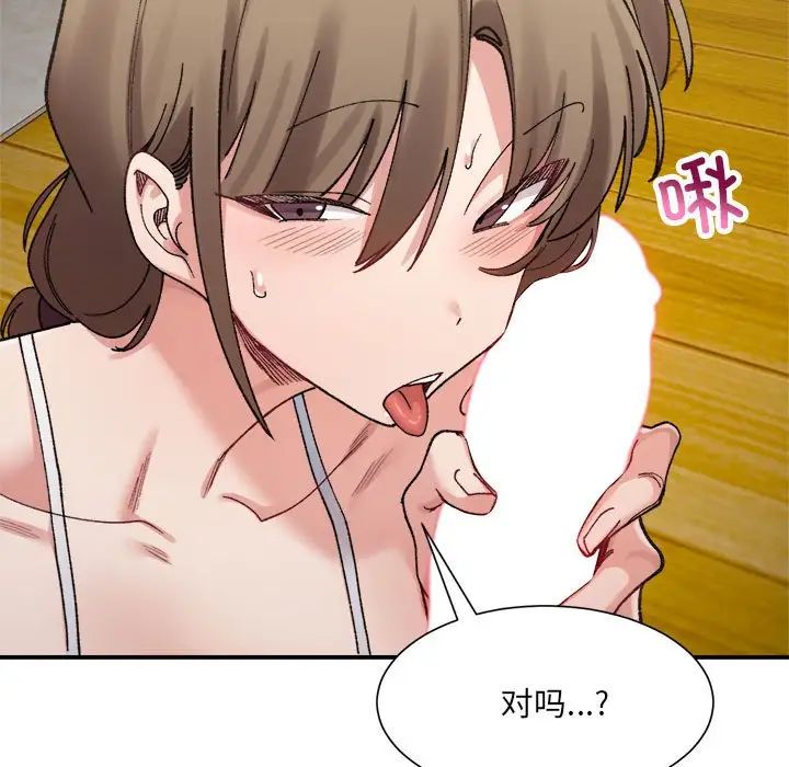 微妙关系第12話