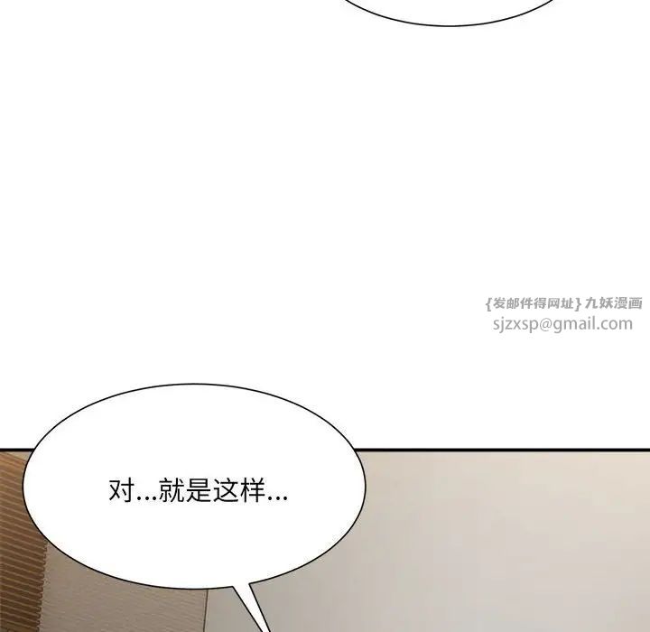 微妙关系第12話