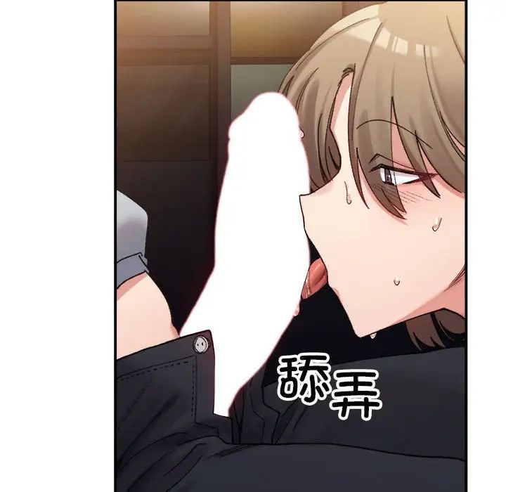 微妙关系第12話