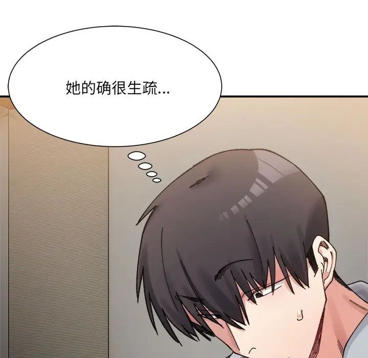 微妙关系第12話