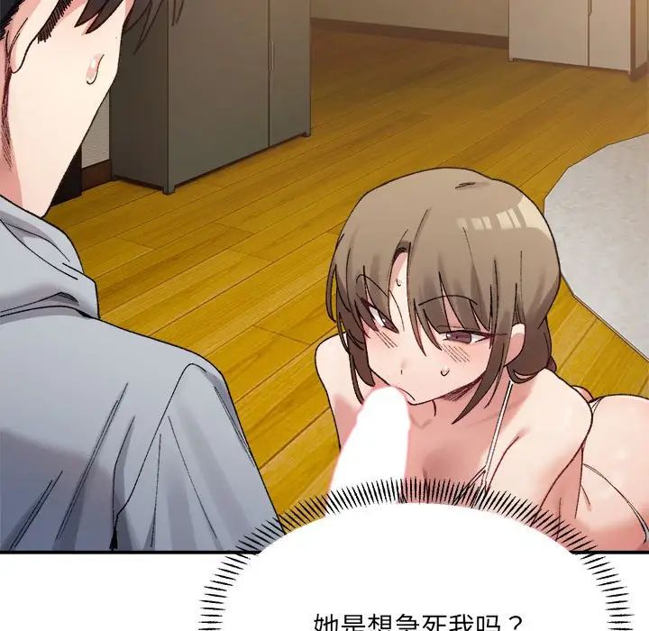 微妙关系第12話