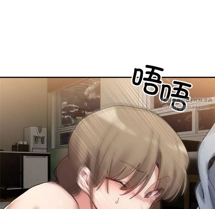 微妙关系第12話