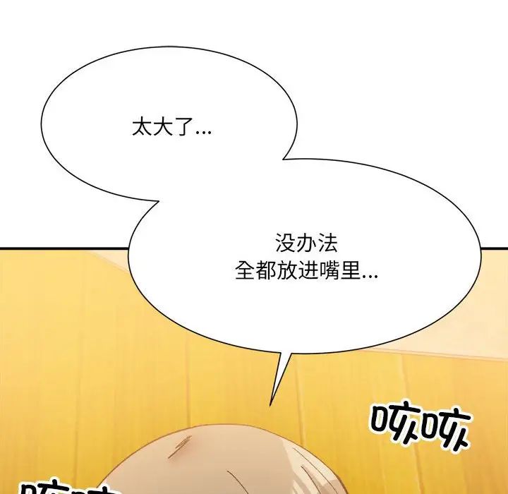 微妙关系第12話