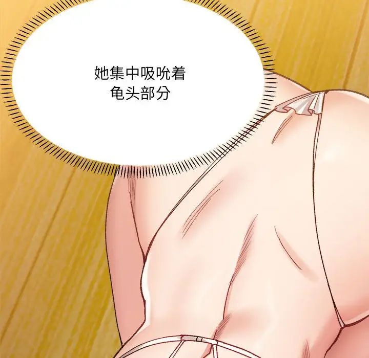 微妙关系第12話