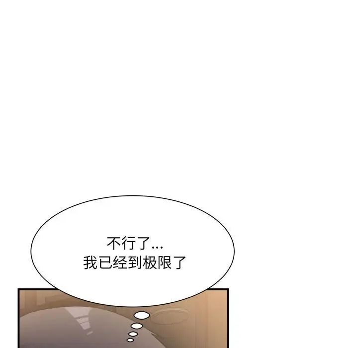 微妙关系第12話