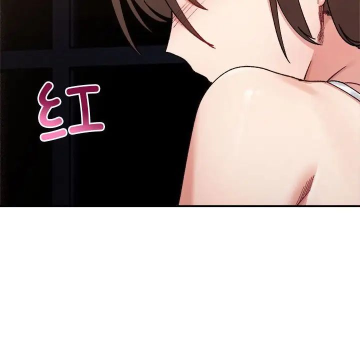 微妙关系第12話