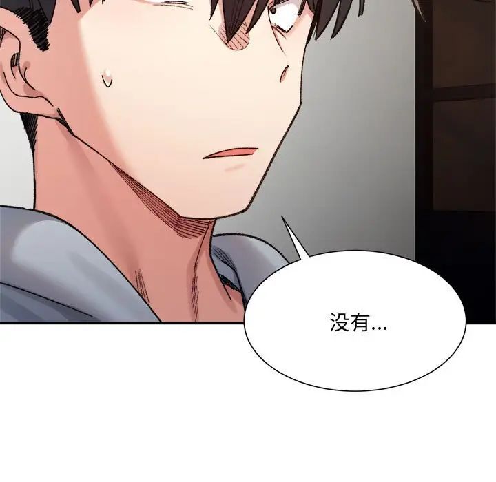 微妙关系第12話