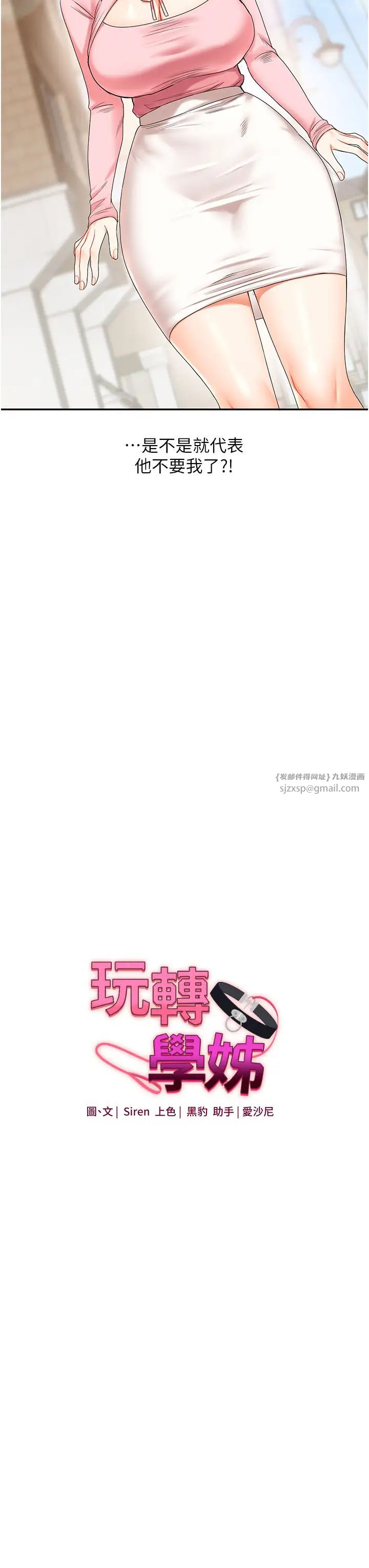 玩转学姊第18話-在包廂內飢渴地相互摩擦