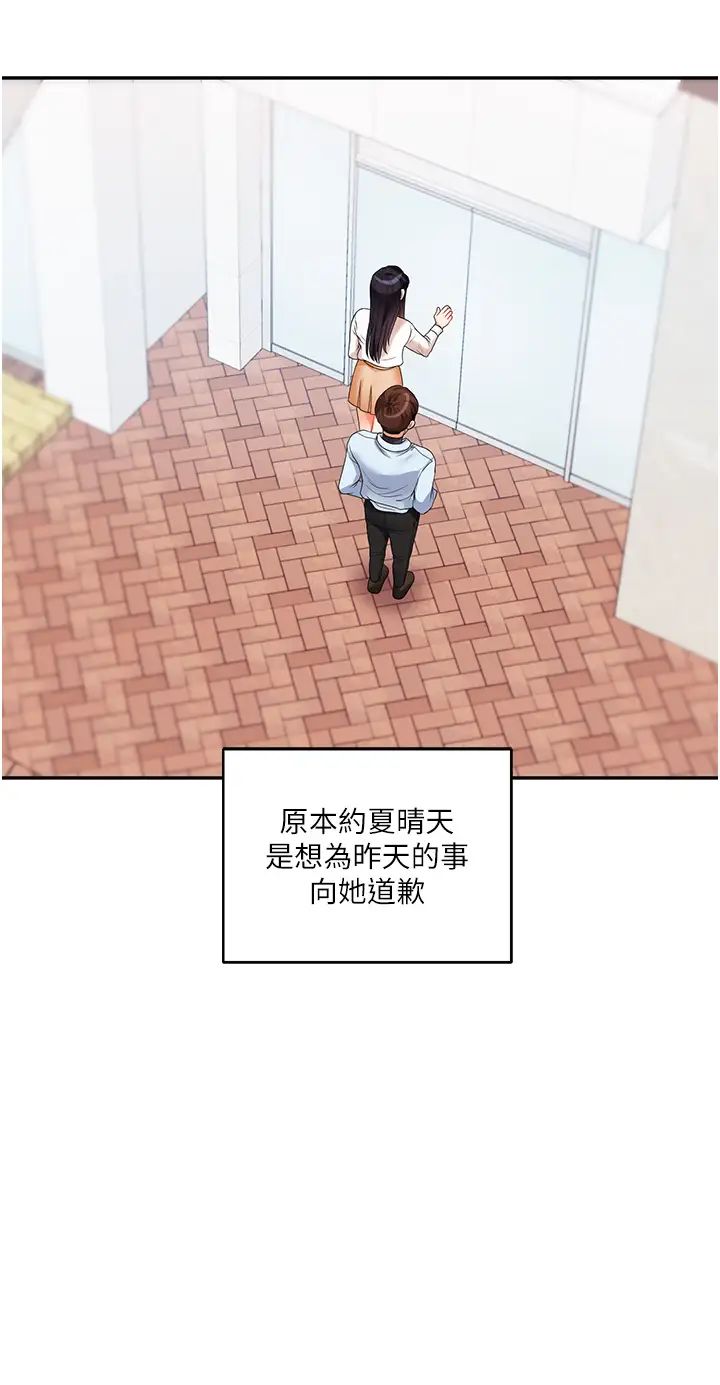 玩轉學姊第18話-在包廂內飢渴地相互摩擦