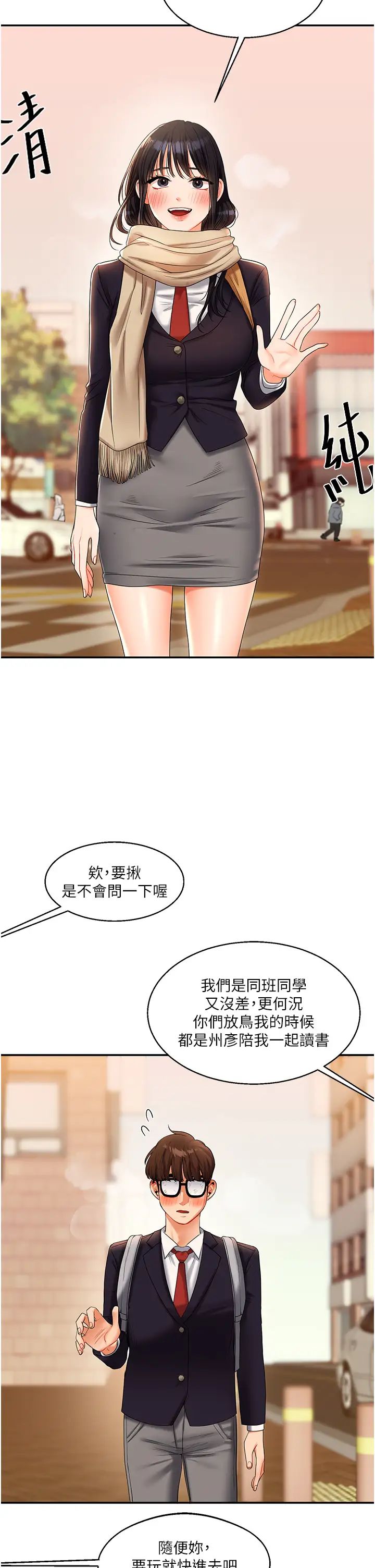 玩转学姊第18話-在包廂內飢渴地相互摩擦